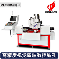 高精度視覺四軸數控鉆孔